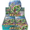 Booster Pokemon Sword & Shield - Blue Sky Stream (S7r) – japonais | JapanResell