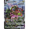 Booster Pokemon Sword & Shield - Blue Sky Stream (S7r) – japonais | JapanResell