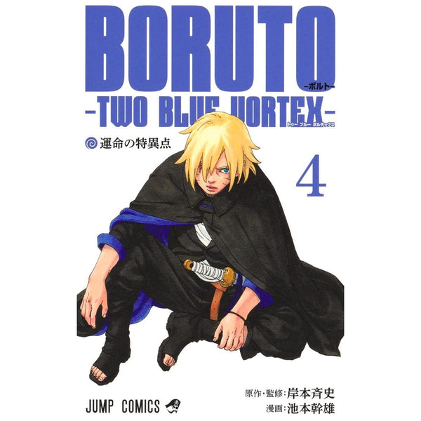 Boruto Two Blue Vortex - Tome 4 (Précommande) – Manga japonais | JapanResell