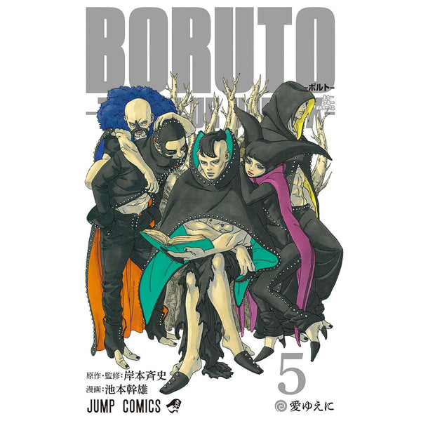 Boruto Two Blue Vortex - Tome 5 (Précommande) – Manga japonais | JapanResell