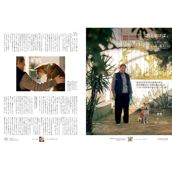 Brutus – Édition Spéciale Revisitée (2023) – It's a Dog – japonais | JapanResell