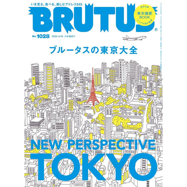 Brutus n°1028 (2025) - NEW PERSPECTIVE TOKYO – japonais | JapanResell