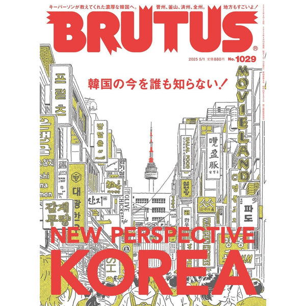 Brutus n°1029 (2025) - NEW PERSPECTIVE KOREA – japonais | JapanResell