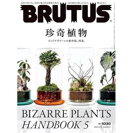 Brutus n°1030 (2025) - Bizarre Plants – japonais | JapanResell