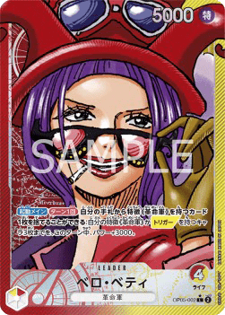 Carte One Piece Belo Betty (OP05 - 002) (V.2) Awakening of the New Era – japonais | JapanResell
