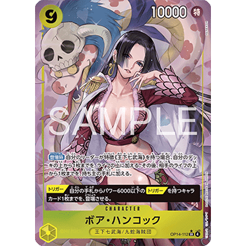 Carte One Piece Boa Hancock (OP14 - 112) (V.2) The Azure Sea's Seven – japonais | JapanResell