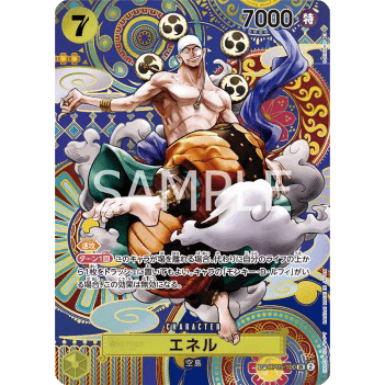 Carte One Piece Enel (OP05 - 100) (V.3) Awakening of the New Era – japonais | JapanResell