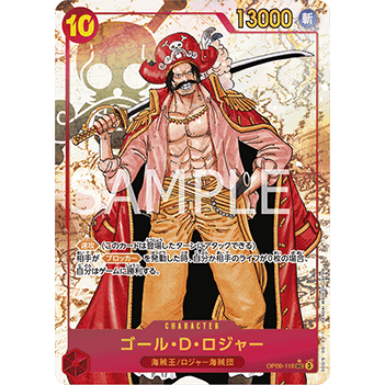 Carte One Piece Gol.D.Roger (OP09 - 118) (V.2) Emperors in the New World – japonais | JapanResell