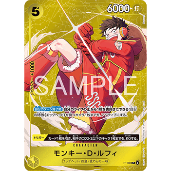 Carte One Piece Monkey.D.Luffy (P - 106) (V.3) Promos – japonais | JapanResell