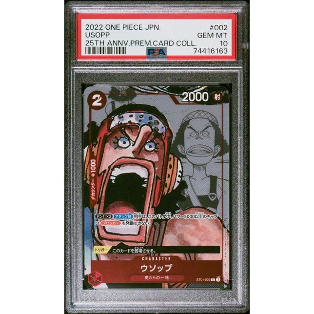 Carte One Piece PSA 10 GEM MINT - 2022 ONE PIECE JAPANESE 25TH ANNIVERSARY PREMIUM CARD COLLECTION 002 USOPP – japonais | JapanResell