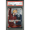 Carte One Piece PSA 10 GEM MINT - 2022 ONE PIECE JAPANESE 25TH ANNIVERSARY PREMIUM CARD COLLECTION 013 SANJI – japonais | JapanResell