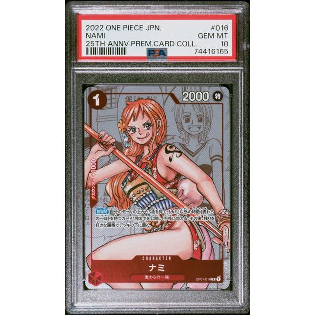 Carte One Piece PSA 10 GEM MINT - 2022 ONE PIECE JAPANESE 25TH ANNIVERSARY PREMIUM CARD COLLECTION 016 NAMI – japonais | JapanResell