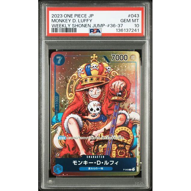 Carte One Piece PSA 10 GEM MINT - 2023 ONE PIECE JAPANESE PROMOS 043 MONKEY D. LUFFY WEEKLY SHONEN JUMP - 36 - 37 – japonais | JapanResell