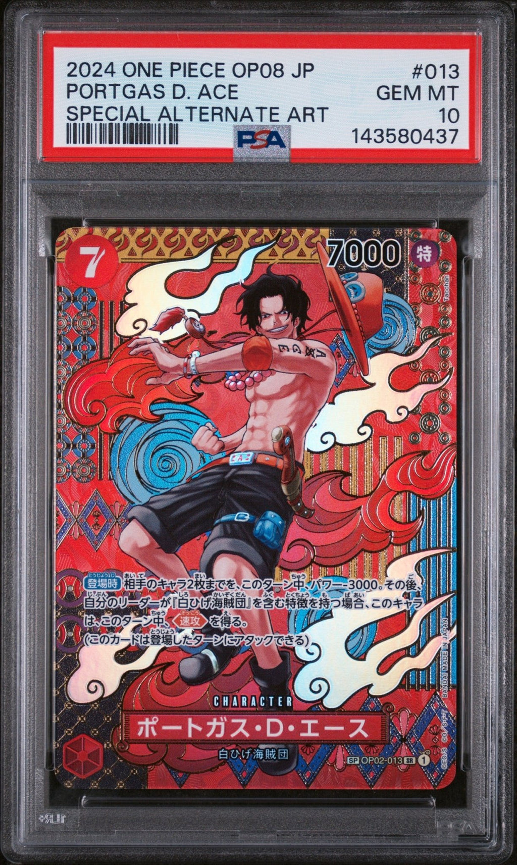 Carte One Piece PSA 10 GEM MINT - 2024 ONE PIECE OP08 JP #013 PORTGAS D. ACE SPECIAL ALTERNATE ART – japonais | JapanResell