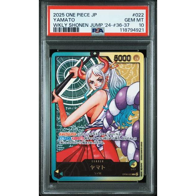 Carte One Piece PSA 10 GEM MINT - 2025 ONE PIECE JAPANESE PROMOS