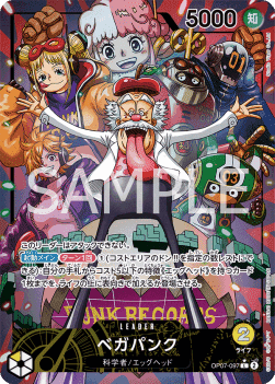 Carte One Piece Vegapunk (OP07 - 097) (V.2) 500 Years into the Future – japonais | JapanResell