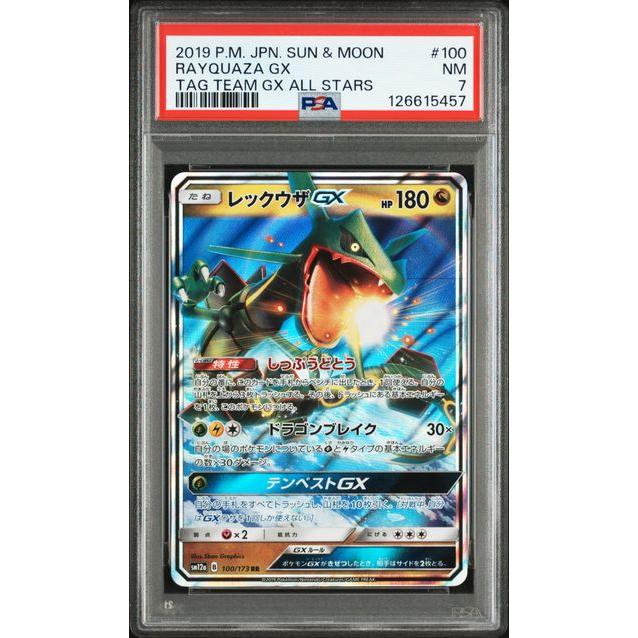 Carte Pokémon 7 GEM MINT - 2019 POKEMON JAPANESE SUN & MOON TAG TEAM GX ALL STARS 100 RAYQUAZA GX TAG TEAM GX ALL STARS – japonais | JapanResell