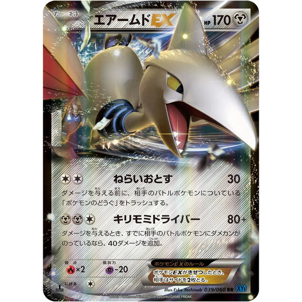 Carte Pokémon Airmure EX 039/060 XY1 – japonais | JapanResell