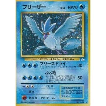 Carte Pokémon Articuno (MFO) Mystery of the Fossils (Artikodin) – Cartes japonais | JapanResell