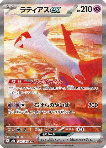 Carte Pokemon Booster Scarlet & Violet - Paradise Dragona (Sv7a) - JapanResell