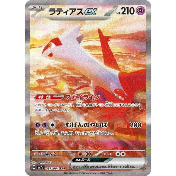 Carte Pokemon Booster Scarlet & Violet - Paradise Dragona (Sv7a) – japonais | JapanResell