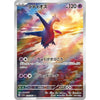 Carte Pokemon Booster Scarlet & Violet - Paradise Dragona (Sv7a) – japonais | JapanResell