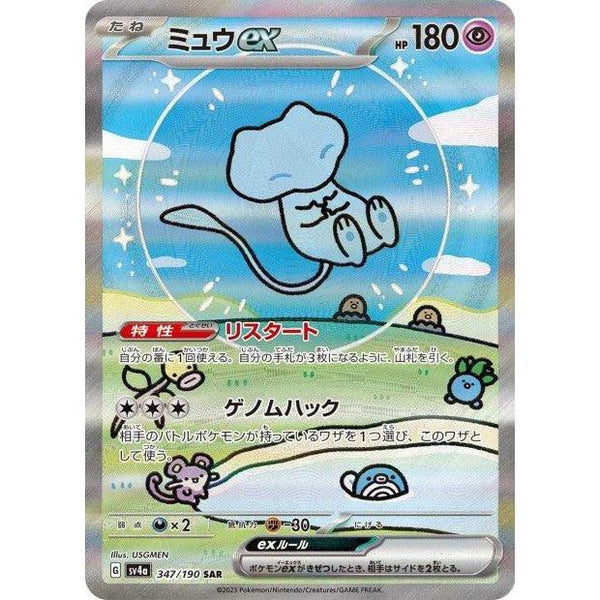 Carte Pokemon Booster Scarlet & Violet - Shiny Treasure Ex (Sv4A) – japonais | JapanResell