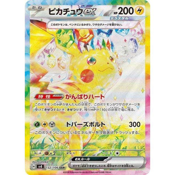 Booster Pokemon Scarlet & Violet - Superelectric Breaker (Sv8) – japonais | JapanResell