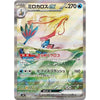 Booster Pokemon Scarlet & Violet - Superelectric Breaker (Sv8) – japonais | JapanResell