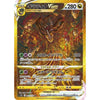 Booster Pokemon Sword & Shield Era - VSTAR Universe (s12a) – japonais | JapanResell