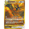 Booster Pokemon Sword & Shield Era - VSTAR Universe (s12a) – japonais | JapanResell