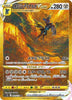 Carte Pokemon Booster Sword & Shield Era - VSTAR Universe (s12a) - JapanResell