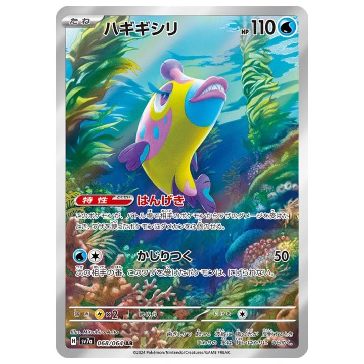 Carte Pokémon Bruxish 068/064 AR Scarlet & Violet - sv7a Paradise Dragona (Denticrisse) – Cartes japonais | JapanResell