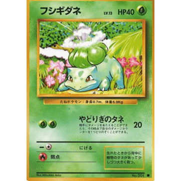 Carte Pokémon Bulbasaur Expansion Pack (Set de Base) – japonais | JapanResell