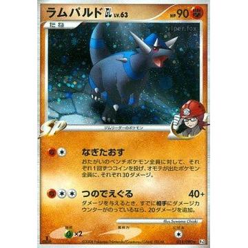 Carte Pokémon Charkos [GL] Lv.63 (Pt2 051) Bonds to the End of Time - Rampardos [GL] Lv.63 – japonais | JapanResell