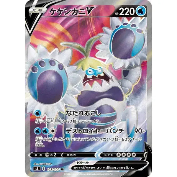 Carte Pokémon Crabominable V (s8 103) Fusion Arts – japonais | JapanResell