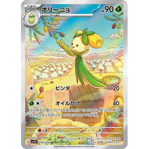Carte Pokémon Dolliv 079/078 AR Scarlet & Violet sv1s Scarlet ex (Olivinio) – Cartes japonais | JapanResell