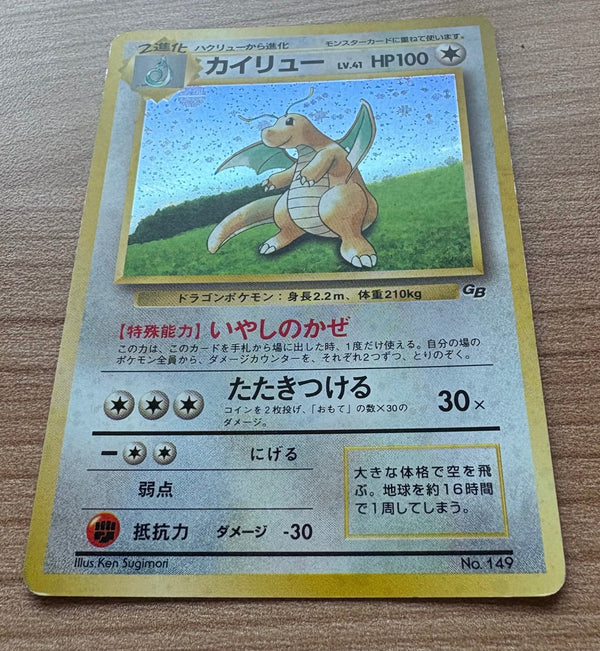 Carte Pokémon Dragonite Promo Game Boy – Cartes japonais | JapanResell