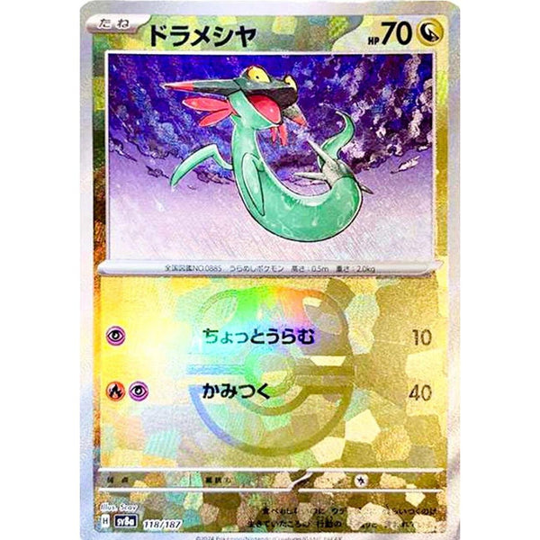 Carte Pokémon Dreepy 118/187 sv8a Terastal Festival (Masterball) – japonais | JapanResell