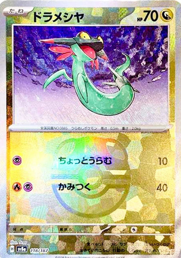 Carte Pokémon Dreepy 118/187 sv8a Terastal Festival (Masterball) – japonais | JapanResell