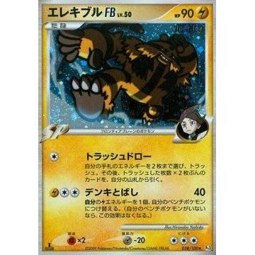 Carte Pokémon Electivire [FB] Lv.50 (Pt3 038) Beat of the Frontier – japonais | JapanResell