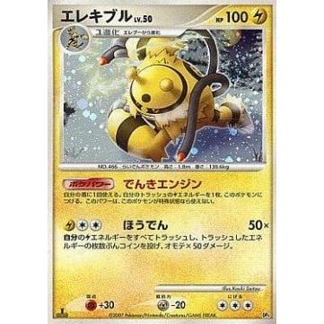 Carte Pokémon Elekable Lv.50 (MEDK) Magmortar vs Electivire Deck Kit - Electivire Lv.50 – japonais | JapanResell