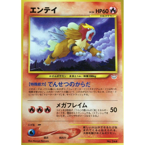 Carte Pokémon Entei Pokemon Card LV.24 Japanese No.244 Promo – japonais | JapanResell