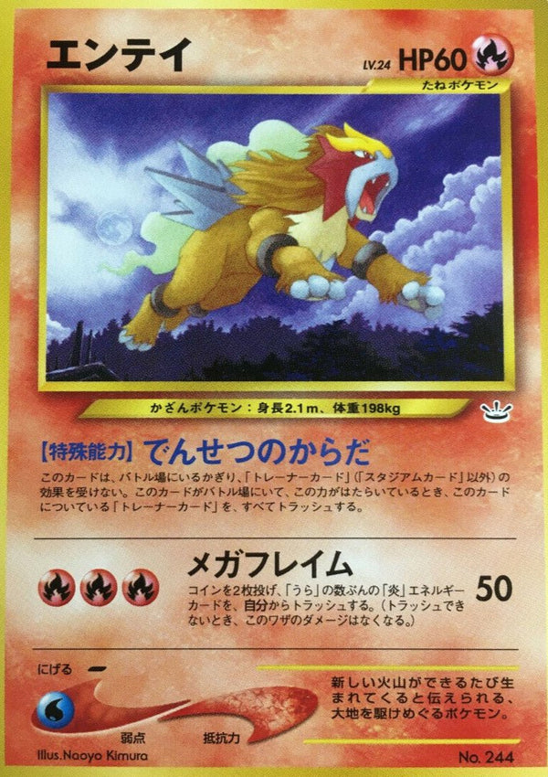 Carte Pokémon Entei Pokemon Card LV.24 Japanese No.244 Promo – japonais | JapanResell