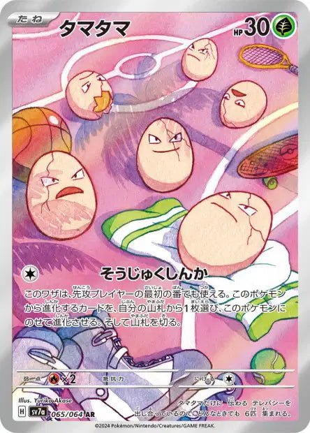 Carte Pokémon Exeggcute 065/064 AR Scarlet & Violet SV7a Paradise Dragona – Cartes japonais | JapanResell