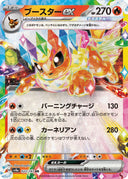 Pokémon Card Garchomp C LV.X SP 007/016 Pt