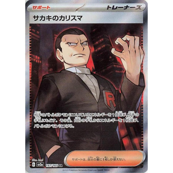 Carte Pokémon Giovanni's Charisma 197/165 SR Scarlet & Violet 151 sv2a (Charisme de Giovanni) – japonais | JapanResell