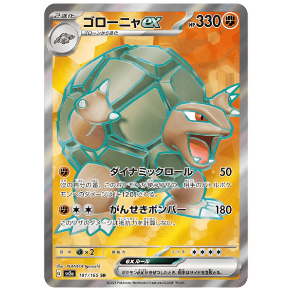 Carte Pokémon Golem EX 191/165 SR Scarlet & Violet 151 sv2a (Grolem) – japonais | JapanResell