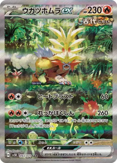 Carte Pokémon Gouging Fire ex 093/071 Scarlet & Violet SV5K Wild Force – Cartes japonais | JapanResell