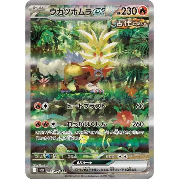 Carte Pokémon Gouging Fire ex 093/071 Scarlet & Violet SV5K Wild Force – Cartes japonais | JapanResell